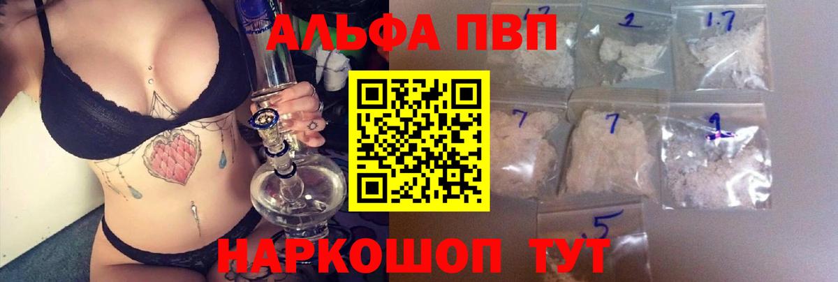 Alpha-PVP Соль  Вход с VPN  купить наркотики цена  Альфа ПВП  Alfa_PVP Crystall  Усть-Кут 