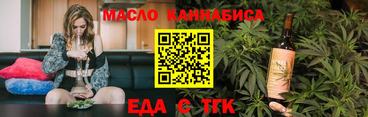 Cannafood марихуана  Вход с VPN  Усть-Кут 
