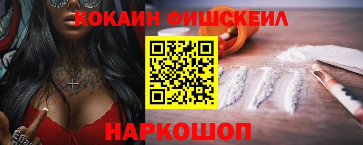 КОКАИН Перу Усть-Кут