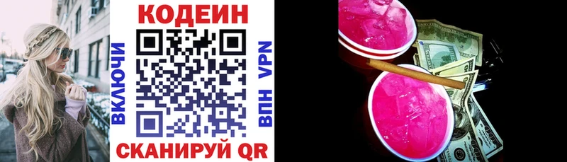 Кодеиновый сироп Lean напиток Lean (лин) MEGA ссылки Усть-Кут