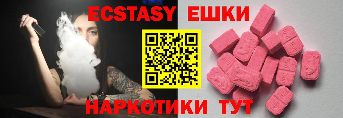 Ecstasy круглые  Экстази TESLA  Усть-Кут  сайты даркнета как зайти  Вход с VPN  Ecstasy 