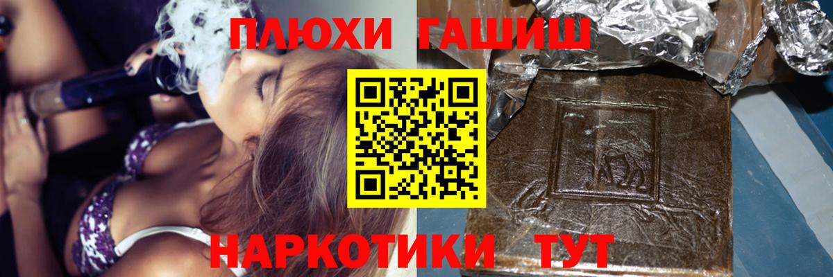 ГАШИШ Cannabis  Гашиш убойный  ГАШИШ  Вход с VPN  наркотики  Усть-Кут 