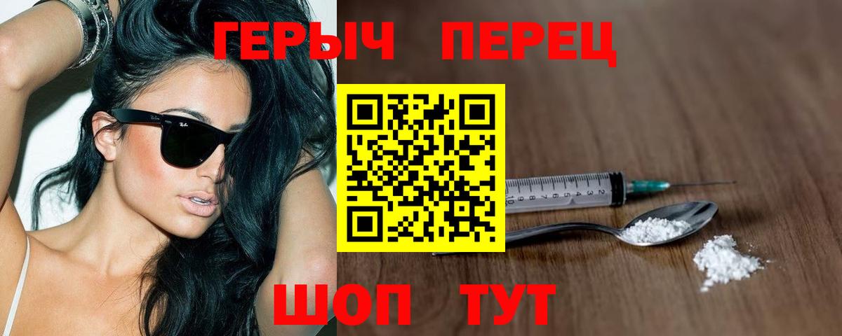 Героин афганец Усть-Кут