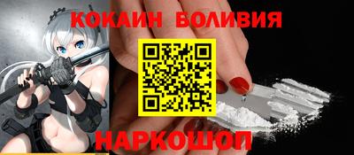 кокаин премиум Севастополь