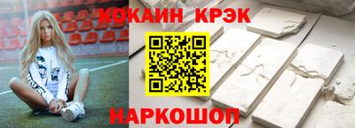 кокаин премиум Севастополь