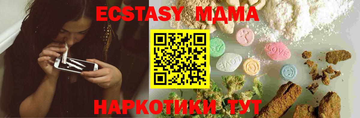 MDMA VHQ  MDMA молли  Усть-Кут  Вход с VPN 