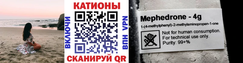 Меф 4 MMC  Усть-Кут 