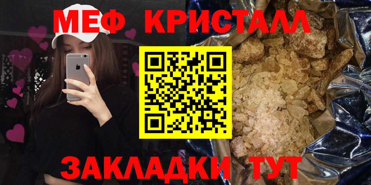 Мефедрон мука Усть-Кут