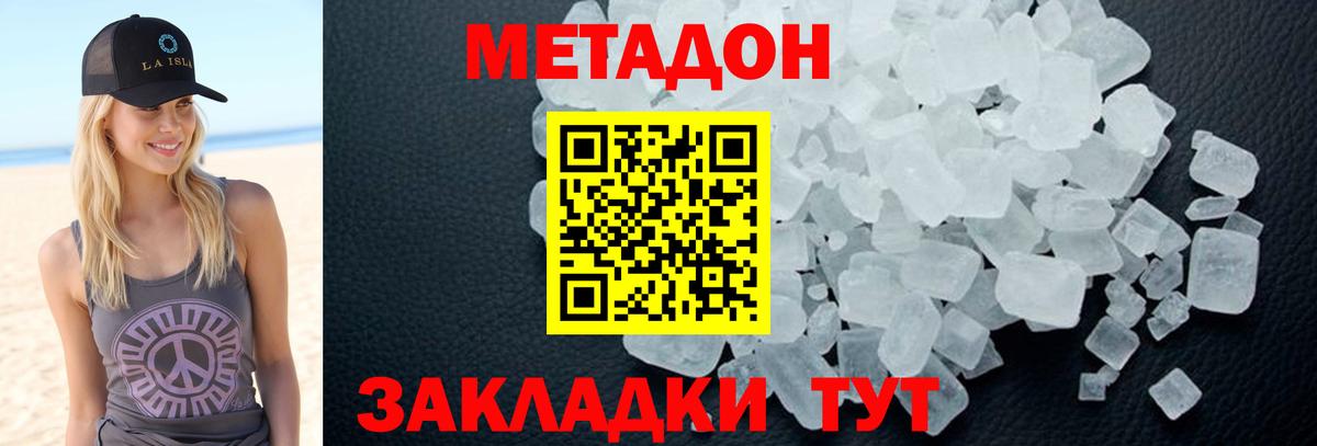 Метадон белоснежный  Вход с VPN  Усть-Кут 