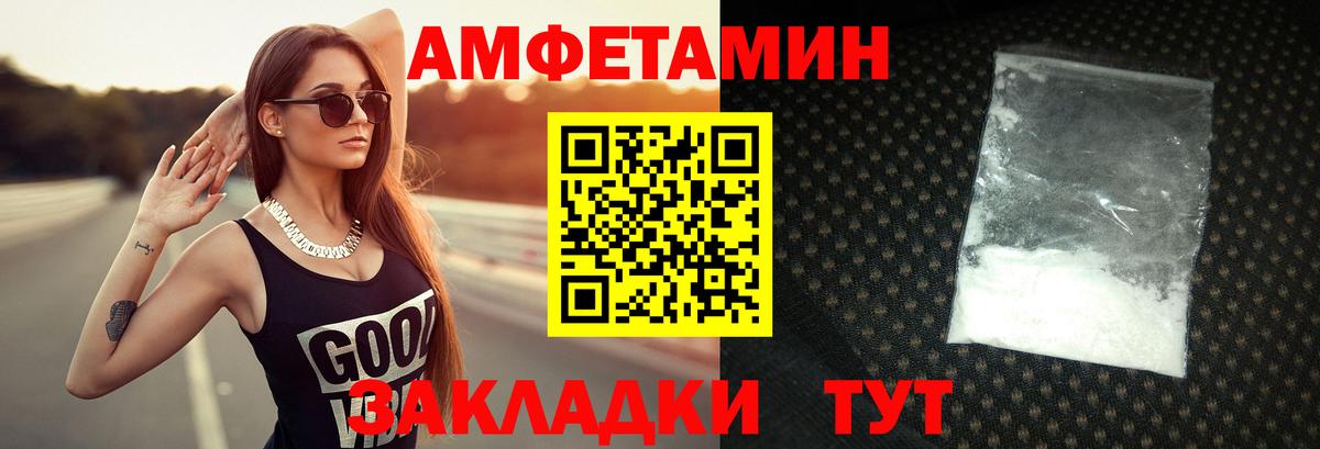 Усть-Кут  Первитин пудра  Вход с VPN 