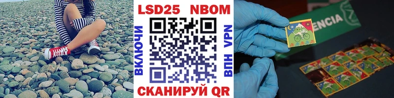 Марки N-bome 1,8мг Усть-Кут
