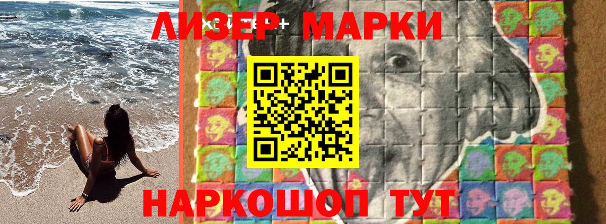 Наркотические марки 1,8мг  где купить   Усть-Кут  Марки N-bome  Вход с VPN  Наркотические марки 1,8мг 