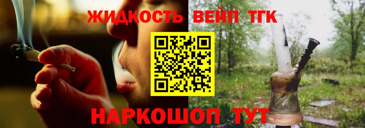 Дистиллят ТГК концентрат  Вход с VPN  Усть-Кут  ТГК вейп с тгк 