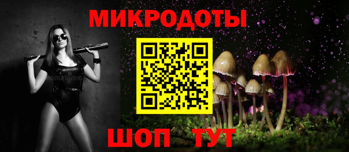 Галлюциногенные грибы MAGIC MUSHROOMS  Вход с VPN  Усть-Кут 